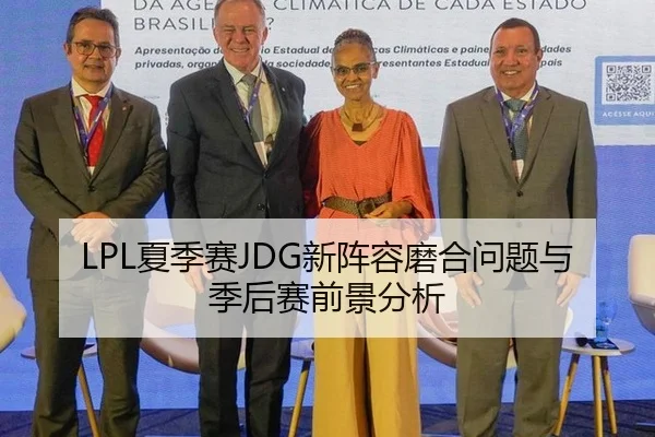 xia-ji-sai-xin-zhen-rong-mo-he-wen-ti-yu-ji-hou-sai-qian-jing-fen-xi-2-550.jpg